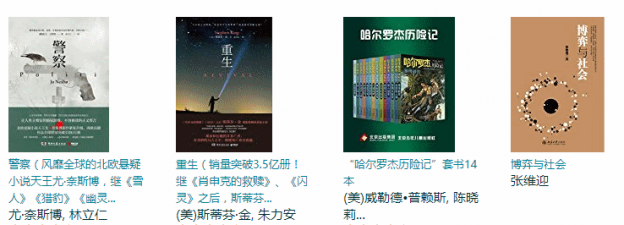 Chinese book cover images