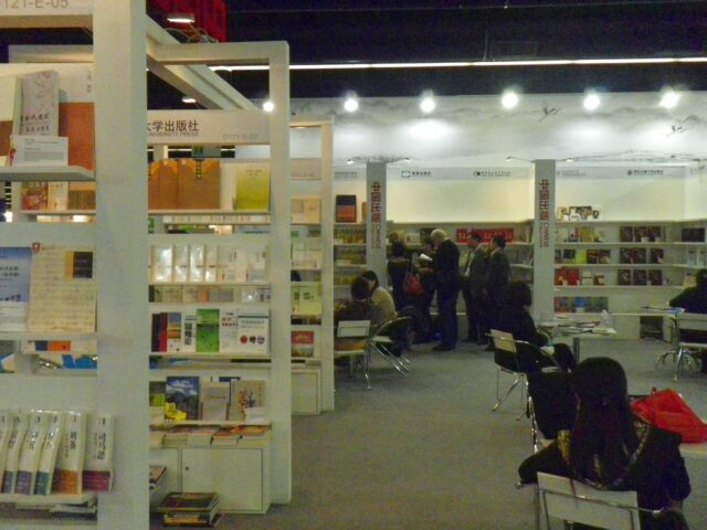 Frankfurt book fair, China booth